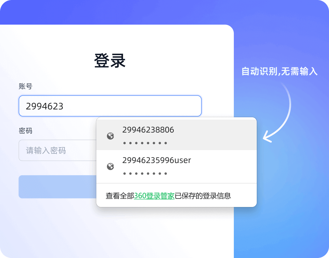 隐身模式