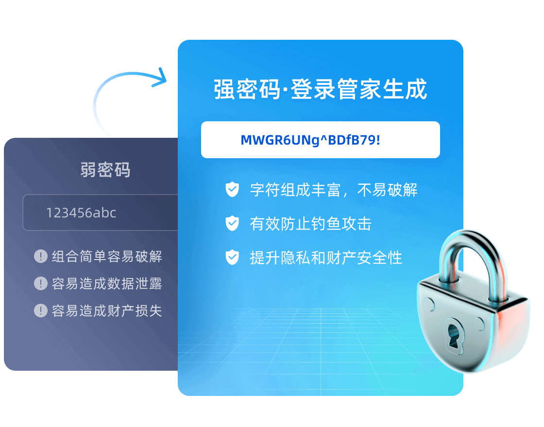 智能终端