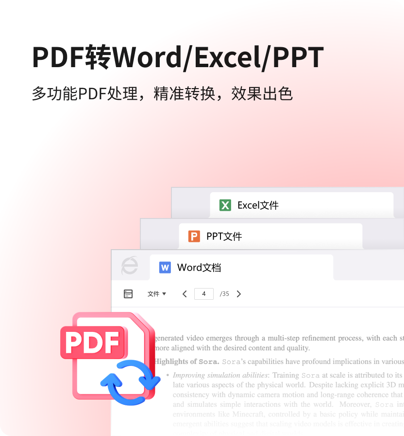 安全拦截雷达